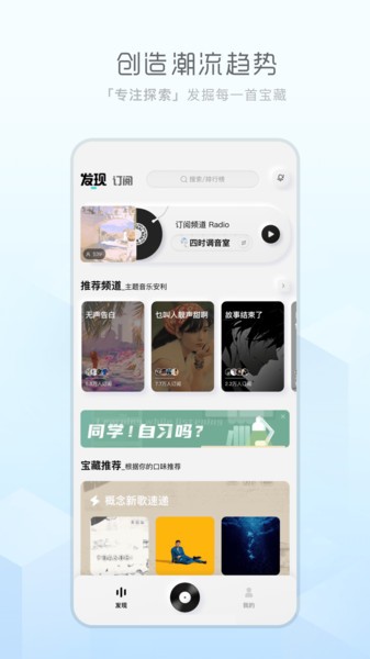 天天畅听app官网下载安装苹果手机版  v1.0.0图3