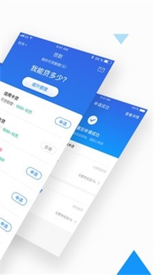 速贷钱庄app下载安装最新版  v1.0图2