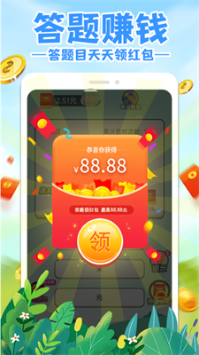 答题急转弯  v3.1.5.0图3