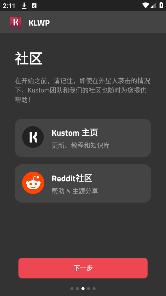 klwp专业版下载  v3.45图2