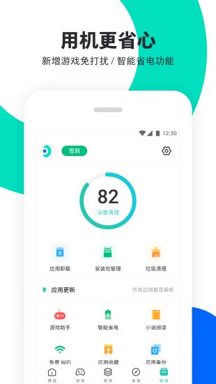 pp助手下载苹果版手机版管网  v6.1图1