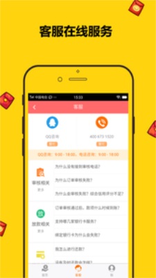 金鱼分期app下载苹果版安卓版  v1.0图2