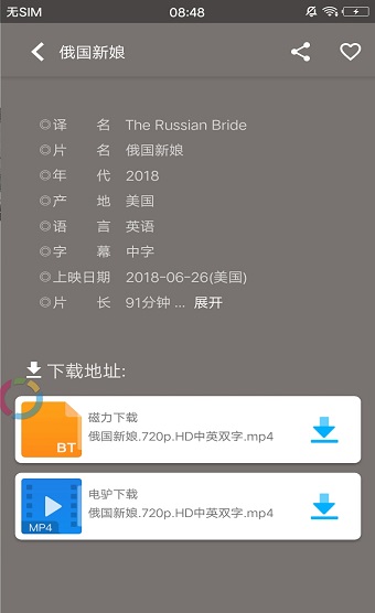 极光影视app最新破解版安卓手机下载苹果软件  v1.6.4图3