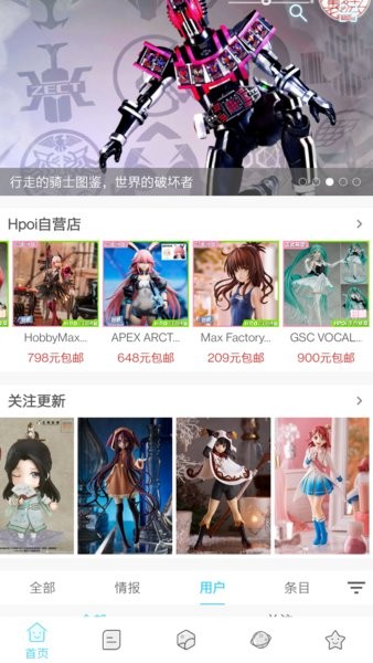 hpoi手办维基  v2.1.12图2