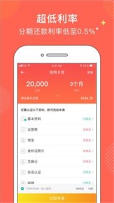 金牛分期app下载官网