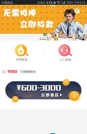 小猪分期下载app下载官网安装苹果手机  v1.0图2