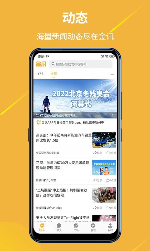 金讯手机版  v1.0.5图3