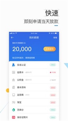 速贷钱庄app下载官网安装苹果版  v1.0图3