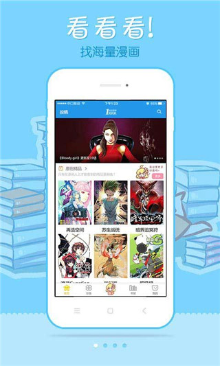 极速漫画app安装  v1.1.1图4