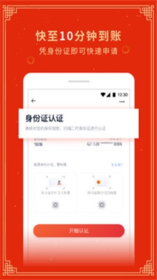 节节高app  v1.0图2