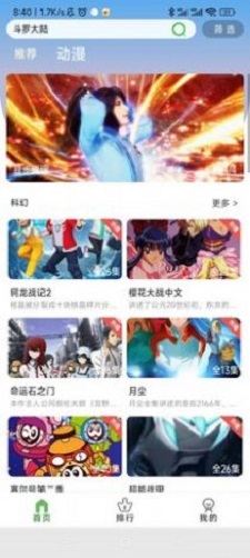 追漫人极速版下载安装官方最新版  v1.1.1图2