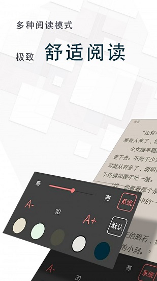 海棠阅读软件下载  v1.2图3