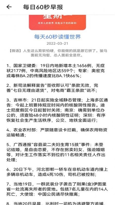 努努看书app下载安装官网最新版  v1.1图3