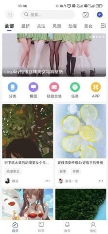 云猫壁纸  v1.1.23图2