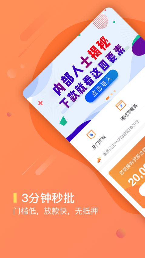 小桥时贷app  v1.1.0图2