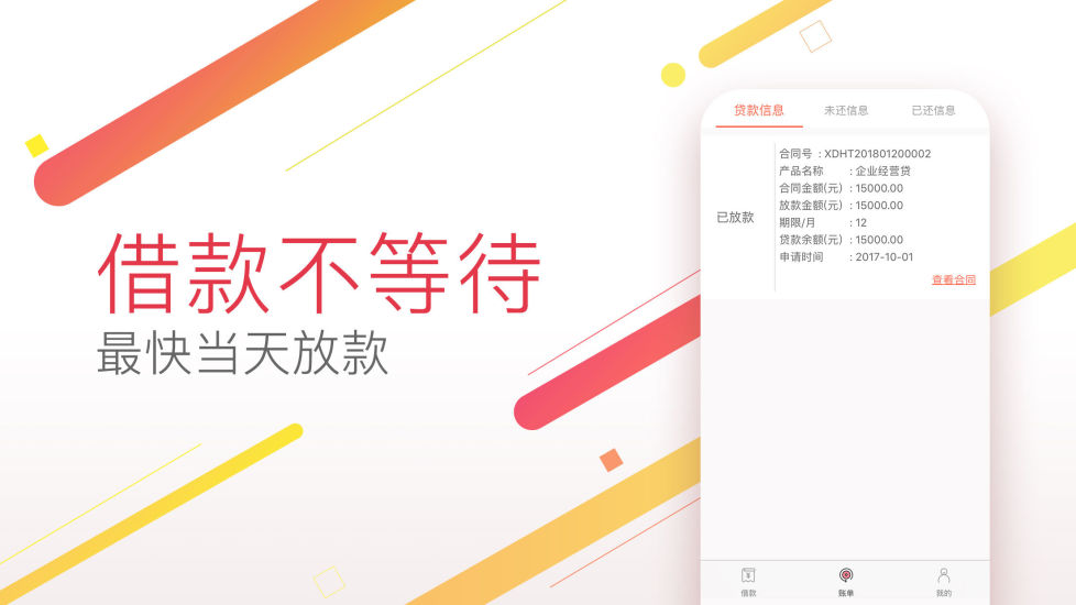 双胞胎小贷2024  v1.1.0图2