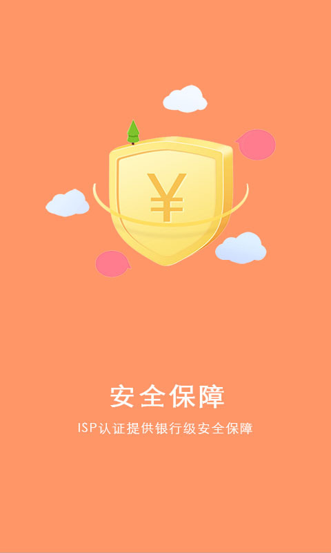 掌上借钱2024  v4.1.1图3