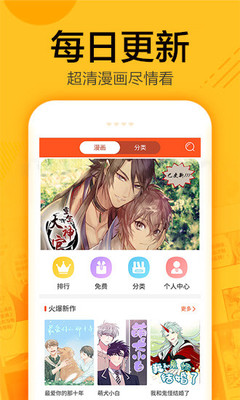 蜗牛连载最新版  v1.0.4图3