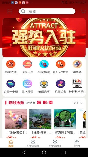 校V族  v1.0图3