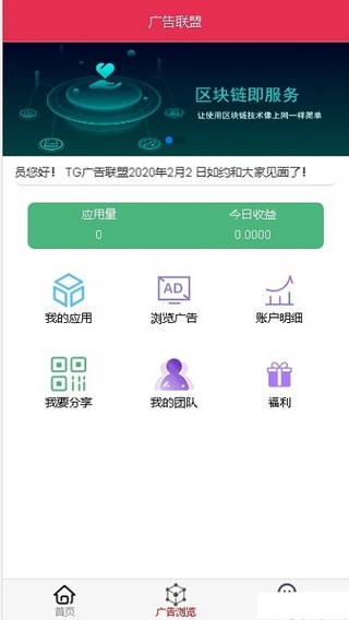 广告联盟接单赚钱平台广州  v0.0.1图3