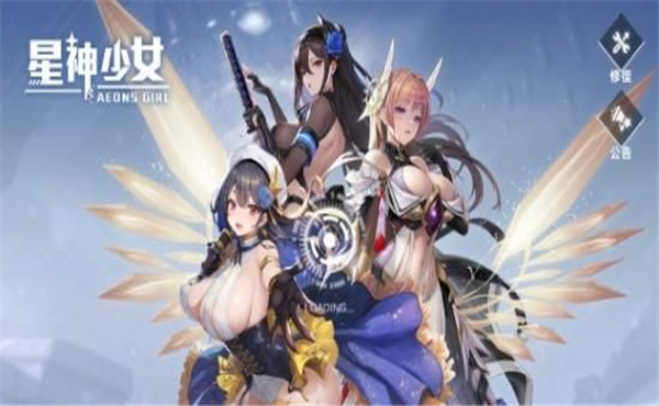 星神少女最新版本  v1.0.0.166图1