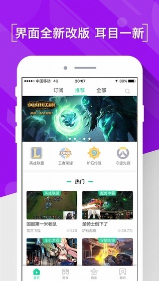 熊猫直播平台官网下载苹果版  v4.0.18图3