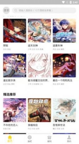 里一番  v2.4图2