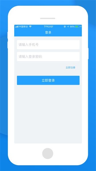 无忧管家贷款app下载安装苹果  v1.0图1