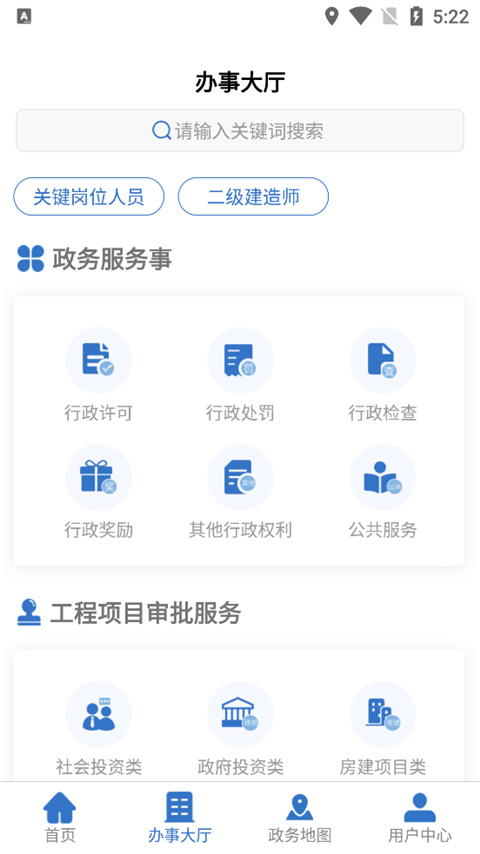 湖南湘建云app  v1.0.46图4