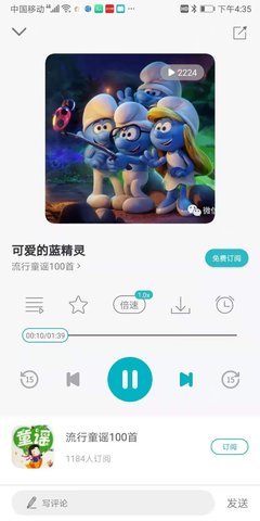 猫小听  v1.0.0.8图1