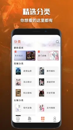 有声小说免费听书软件全免费苹果版  v1.0图3