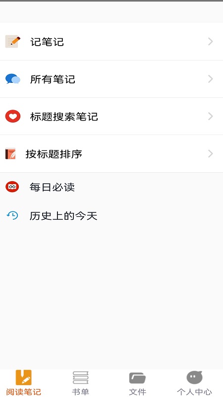 努努看书app下载官网免费阅读小说软件  v1.1图1