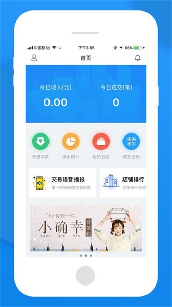 无忧管家最新版下载安装官网手机软件  v1.0图2