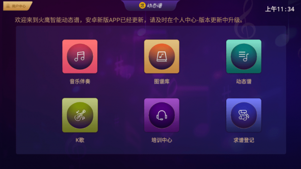 火鹰智能动态谱软件下载  v1.0.25图1