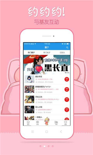 极速漫画app下载最新版本安装免费  v1.1.1图3