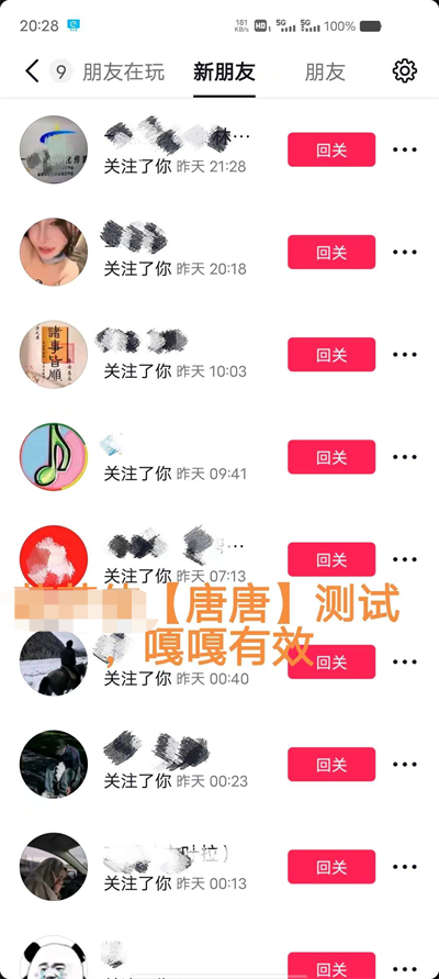 DY截流涨粉免费版  v9.3.11图3