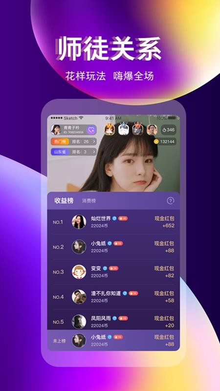 奇迹直播下载安装官网最新版本  v3.3.0图4