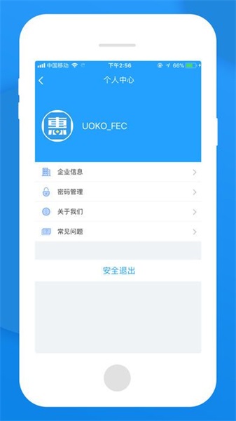 无忧管家app下载官网苹果手机  v1.0图3