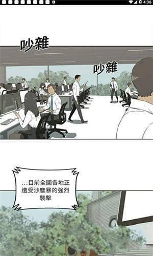 斗罗玉转3d漫画免费版  v1.0图2