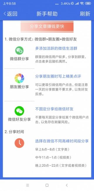 蓝莓资讯  v1.40图1