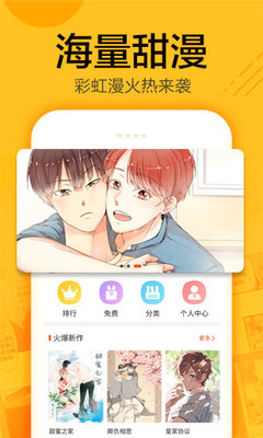 蜗牛连载漫画破解版最新版本下载  v1.0.4图1