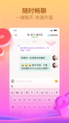 呱呱直播最新版下载安装官网苹果手机  v6.1.1.0图1