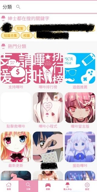 哔咔acg免费版  v2.2.1.3.3.5图3