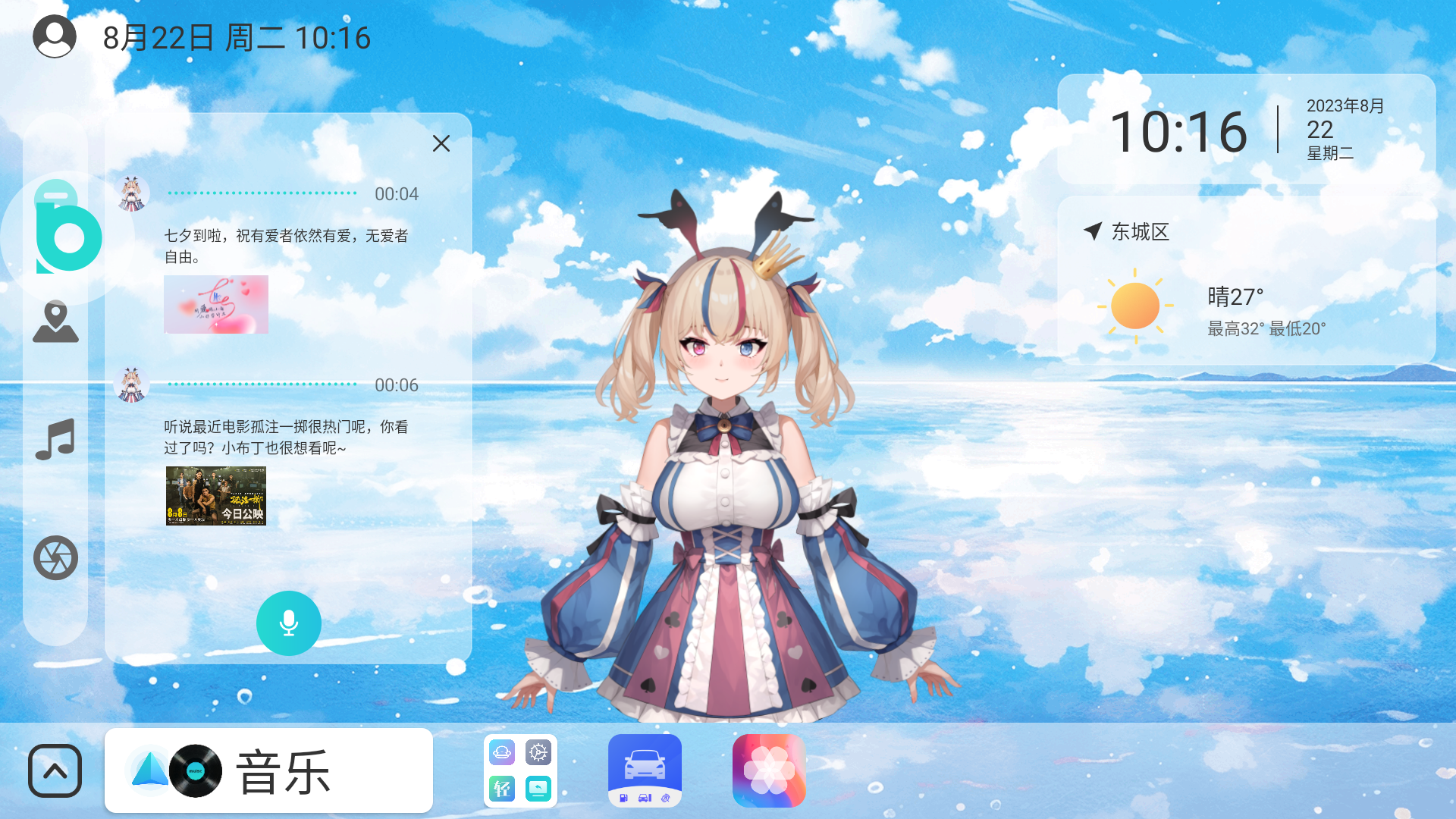 布丁ui车载桌面1.0.0.8版本官网  v1.0.5图2