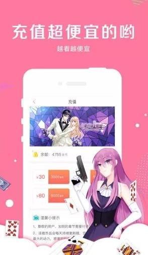 指尖漫画最新版本下载安装苹果手机  v5.0.0图3