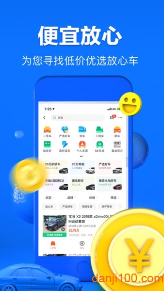 58同城二手车  v10.5.6图1