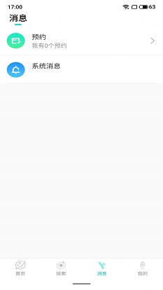 趣果探陌世界交友app  v1.1图1