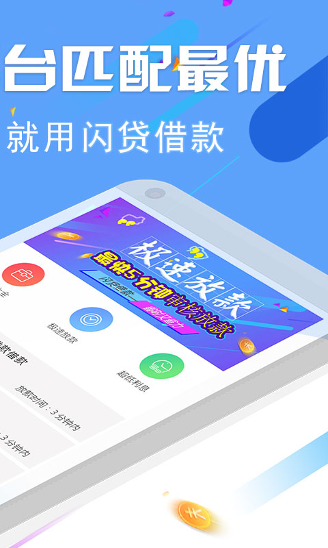 牛牛贷款最新版  v1.0图2