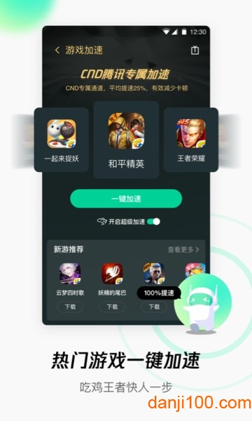 wifi管家防蹭网手机版  v3.9.15图2