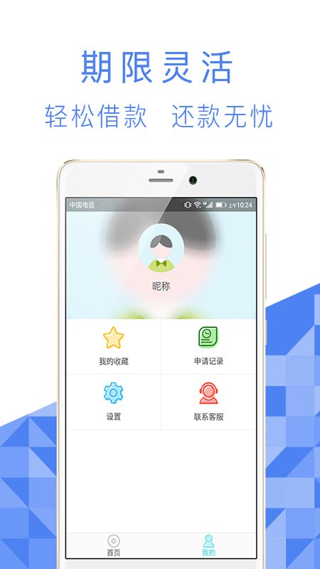 爱心借贷手机版下载官网  v1.2.5图3